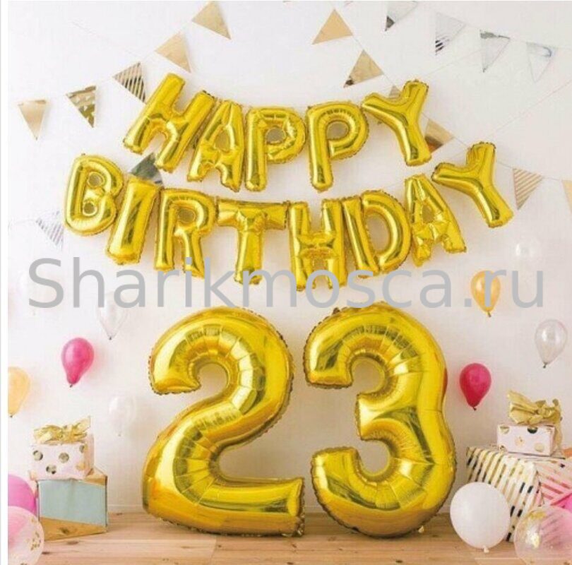 Набор Happy Birthday