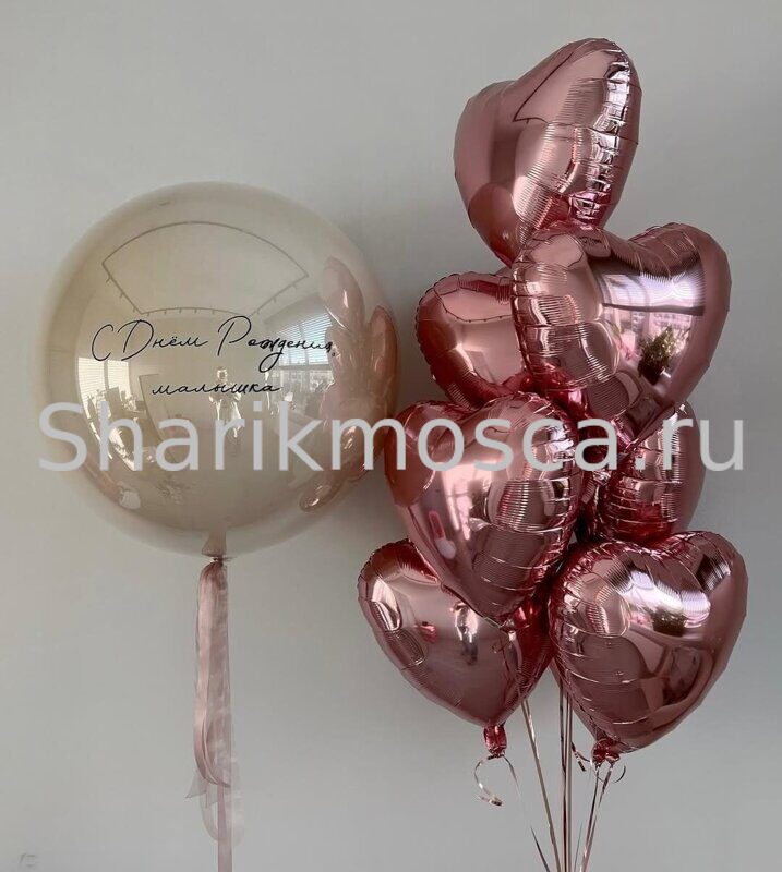 Набор Стеклянный шар