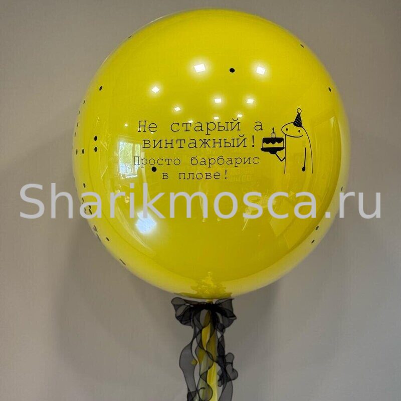 Стеклянный шар жёлтый