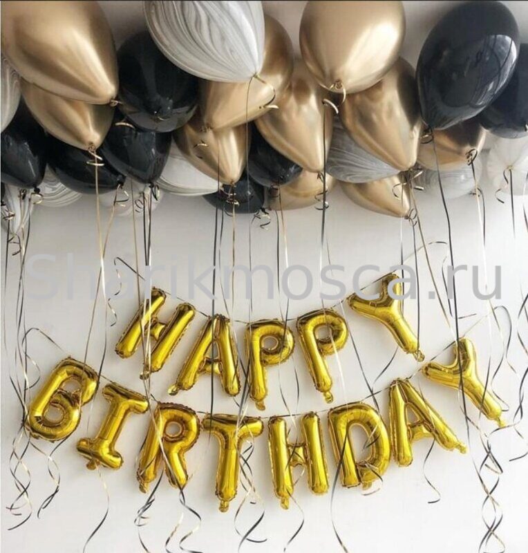 Набор Happy Birthday